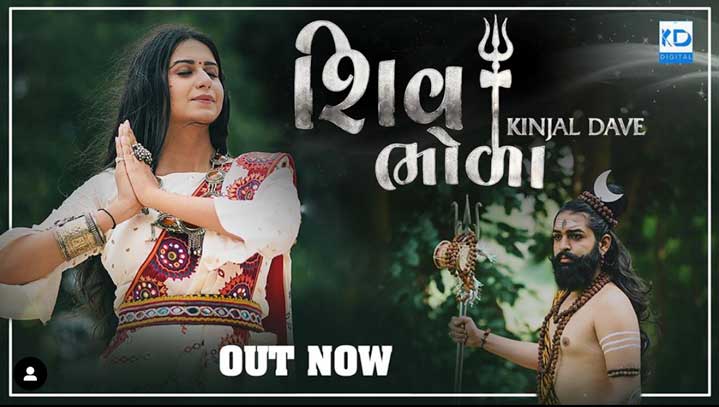 Kinjal Dave released a new track “Shiv Bhola”