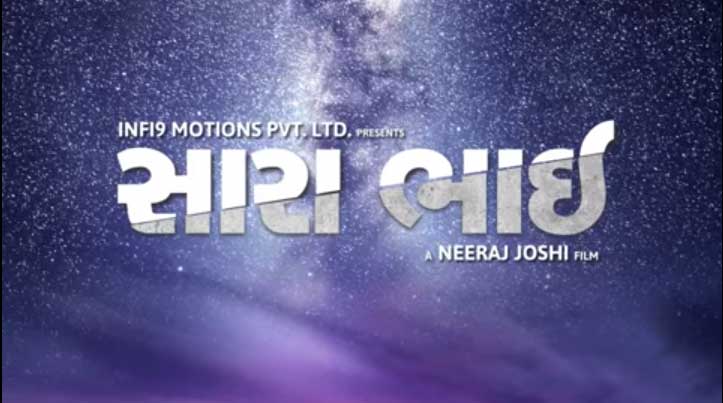 Teaser motion poster for “Sara Bhai” has been released
